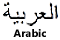 Arabic Image showing Arabic language